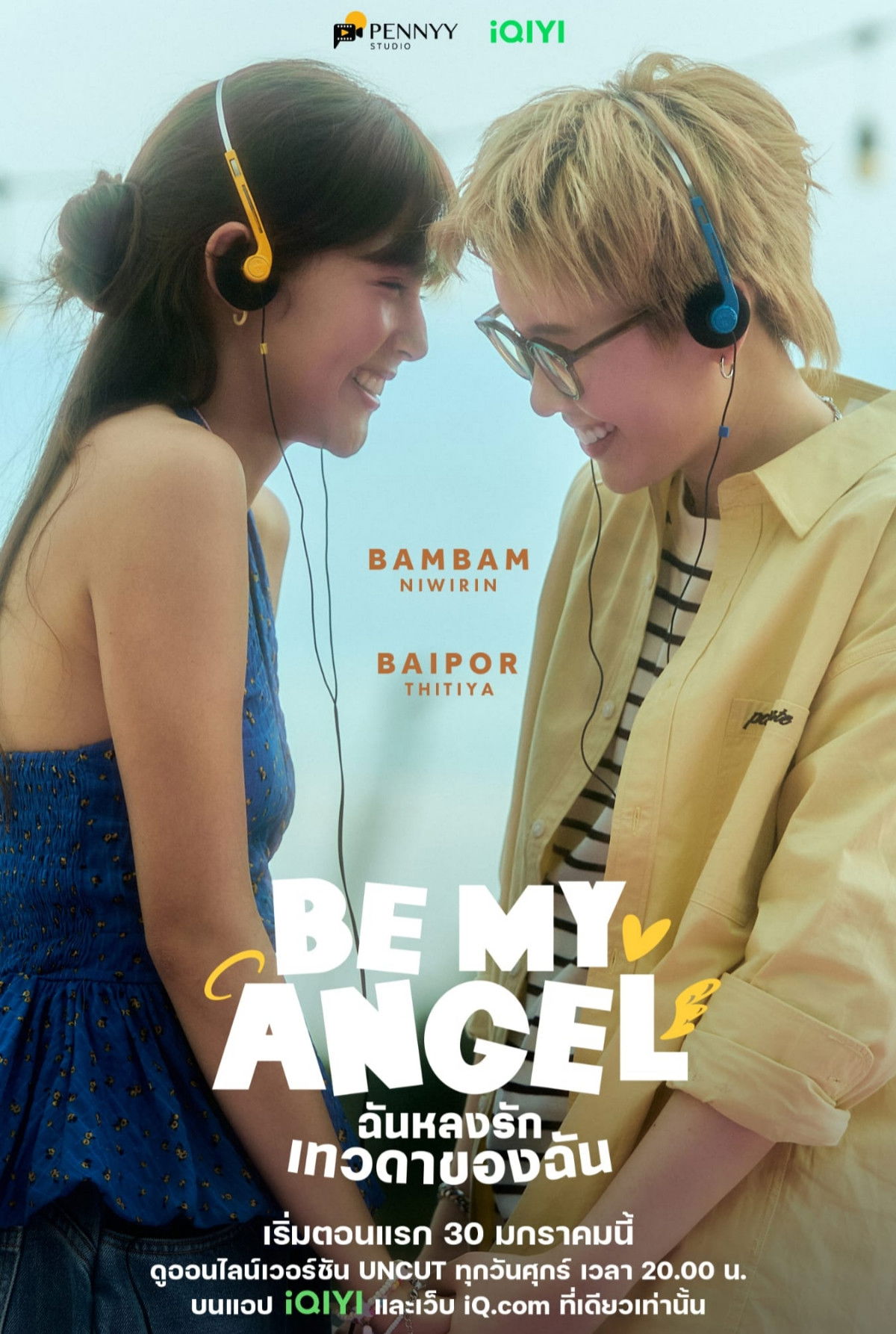 Be my angel