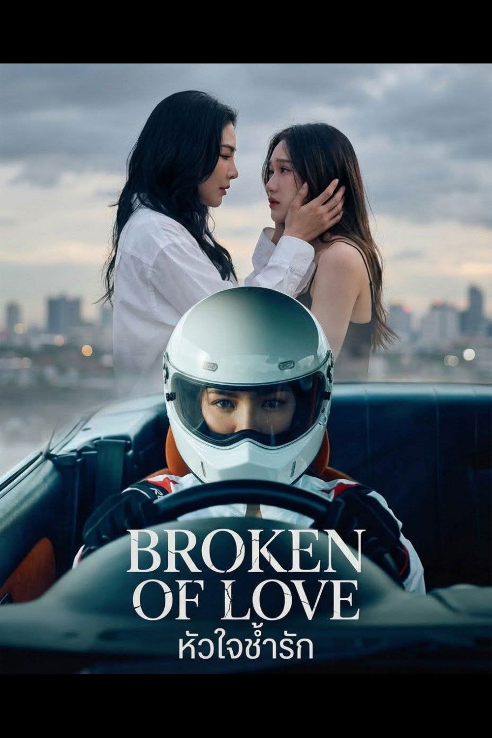 Broken of love