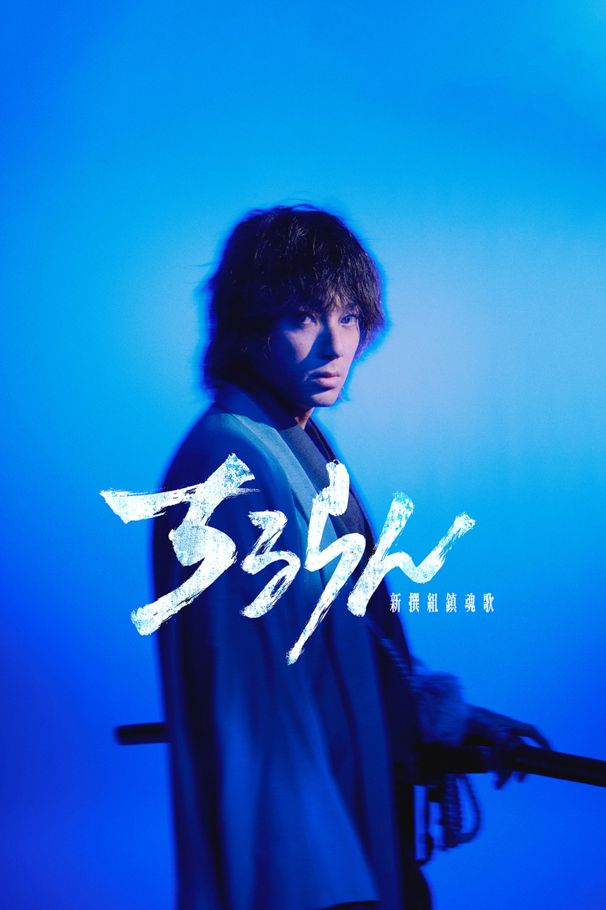Song of the Samurai