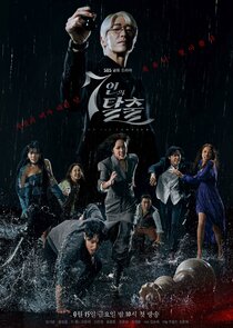 Escape of the Seven