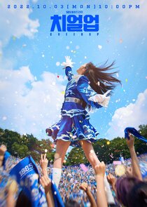 Cheer Up (2022)