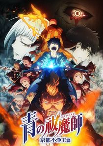Blue Exorcist