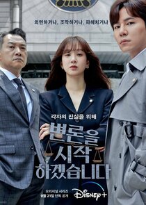 May It Please the Court (2022)