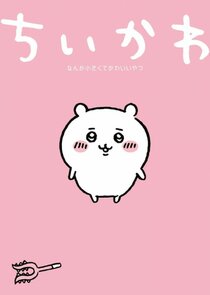 Chiikawa