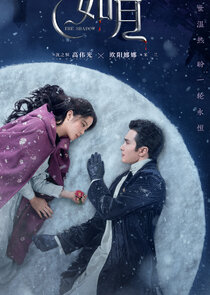 Snowfall (2024)