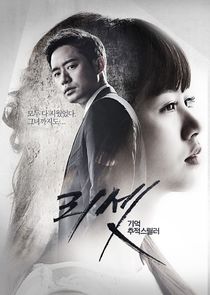 Reset (2014)