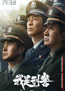 Wo Shi Xing Jing
