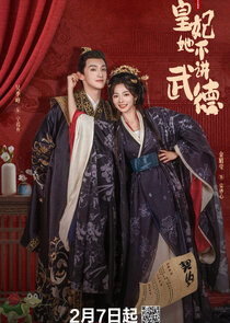Huang Fei Ta Bu Jiang Wu De