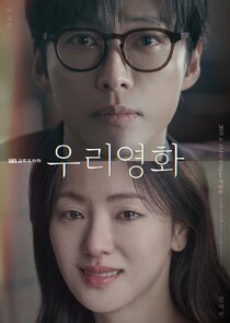 Our Movie