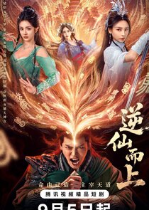 Ni Xian Er Shang