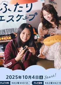 Futari Escape
