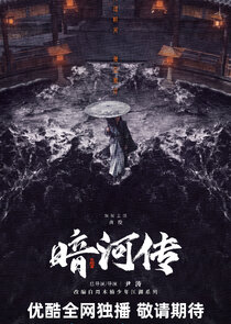 Blood River