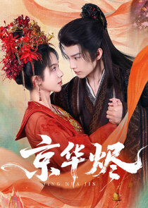 Jing Hua Jin