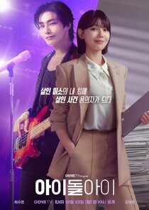 Idol I