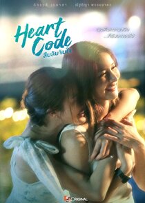 Heart Code