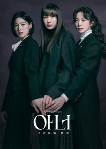 Honour (2026)