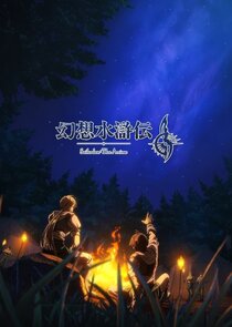 Suikoden: The Anime